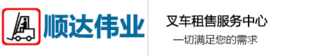 北京順達(dá)偉業(yè)工程機(jī)械租賃有限公司